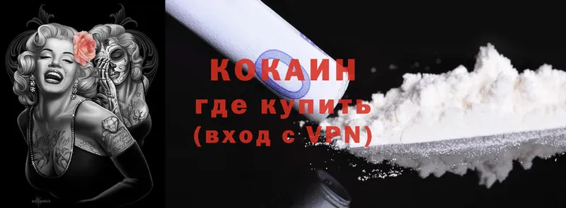 Cocaine Колумбийский Белокуриха