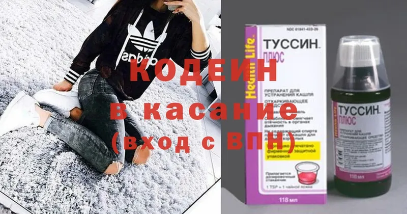 наркошоп  Белокуриха  МЕГА ССЫЛКА  Кодеиновый сироп Lean Purple Drank 